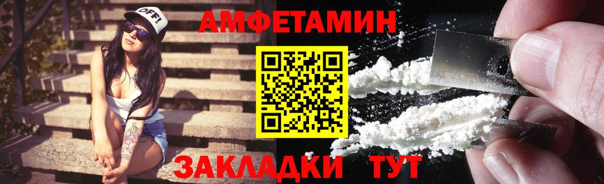 АМФ Розовый  Вход с VPN  АМФ  Новоалтайск  Амфетамин 