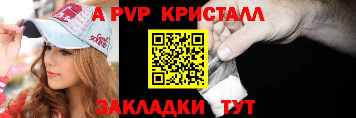 Alpha PVP кристаллы  Alpha PVP СК  Вход с VPN  Новоалтайск 