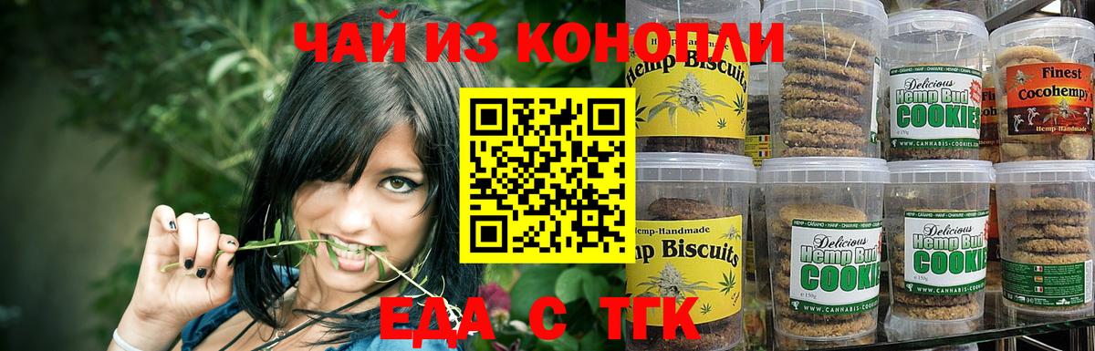 Новоалтайск  Cannafood марихуана  Вход с VPN 