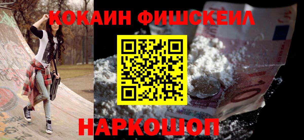 КОКАИН Колумбийский Новоалтайск