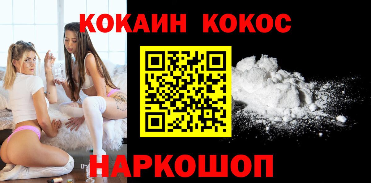 Кокаин Колумбийский  Вход с VPN  Новоалтайск  Cocaine 99% 