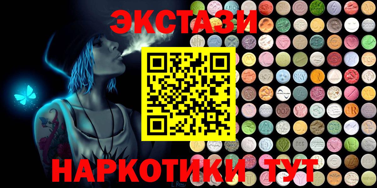 Новоалтайск  Ecstasy  Вход с VPN  Экстази Philipp Plein 