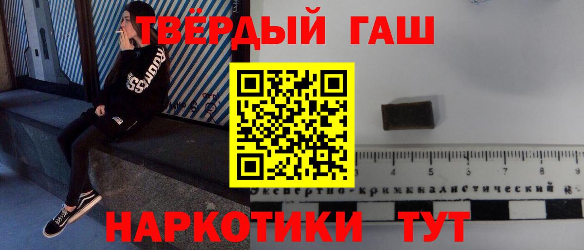 Новоалтайск  ГАШИШ Ice-O-Lator  Гашиш Premium  Вход с VPN 