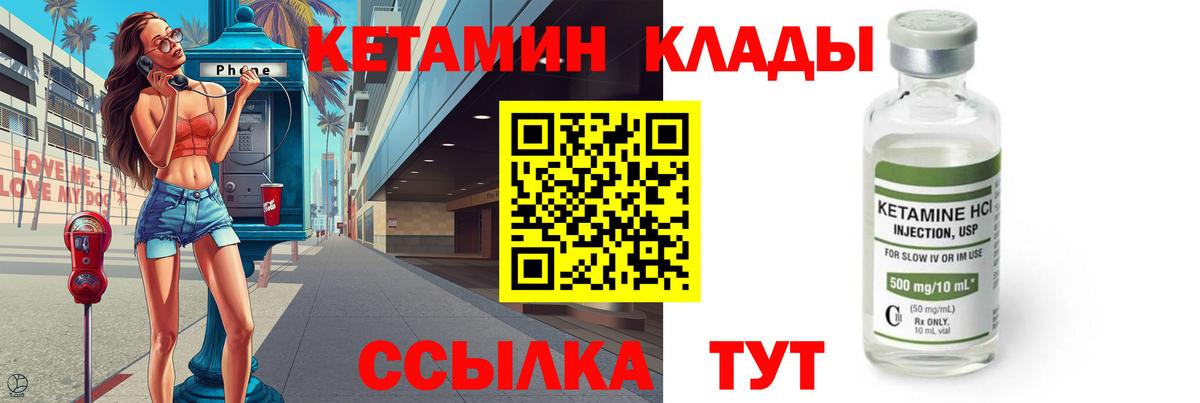 Кетамин ketamine  Кетамин VHQ  Вход с VPN  Новоалтайск 