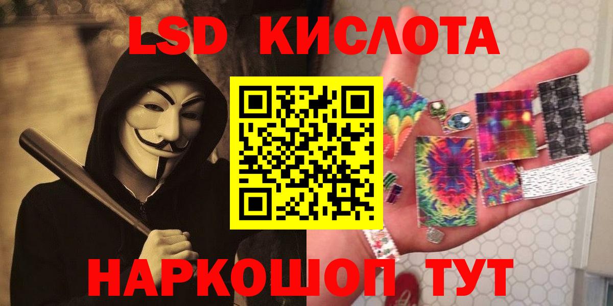 ЛСД экстази кислота  Вход с VPN  LSD-25 экстази кислота  Новоалтайск 