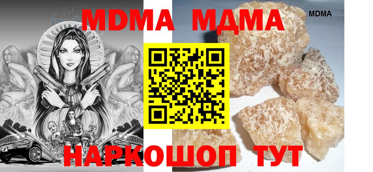 МДМА кристаллы  MDMA  Новоалтайск  МДМА Molly  Вход с VPN 