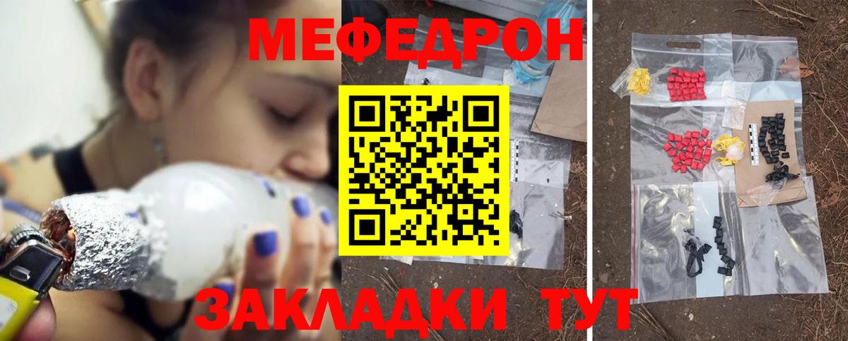 Меф Новоалтайск