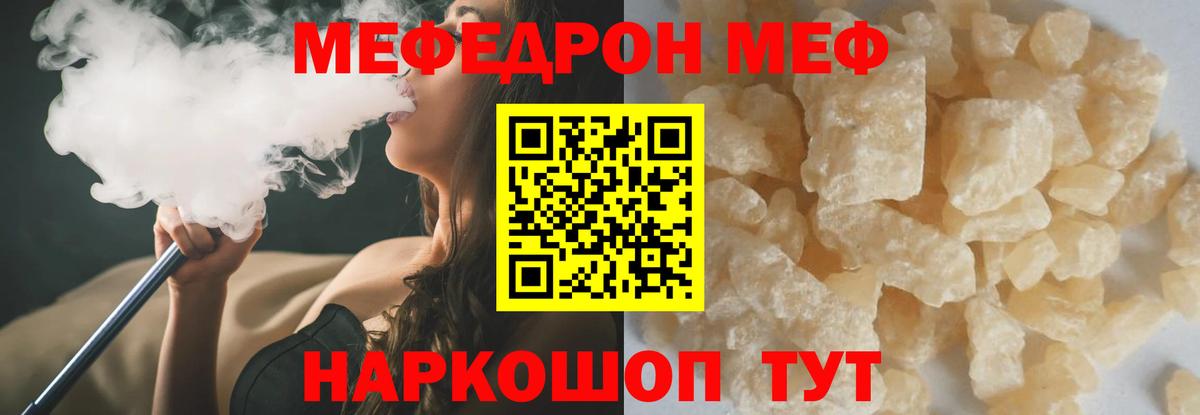MEGA маркетплейс  Меф 4 MMC  Вход с VPN  Меф 4 MMC  Новоалтайск  МЯУ-МЯУ 