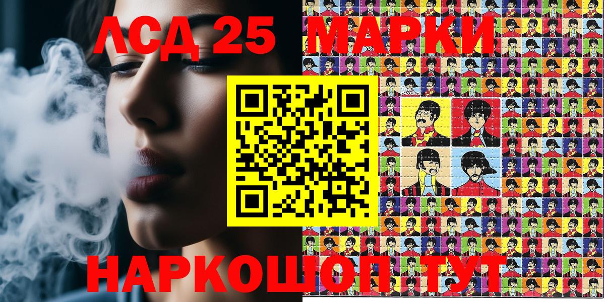 Наркотические марки 1500мкг Новоалтайск