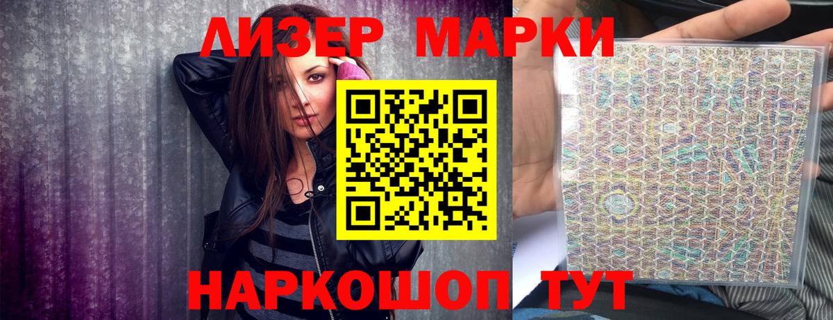 Новоалтайск  Наркотические марки 1,5мг  Марки NBOMe  Вход с VPN 