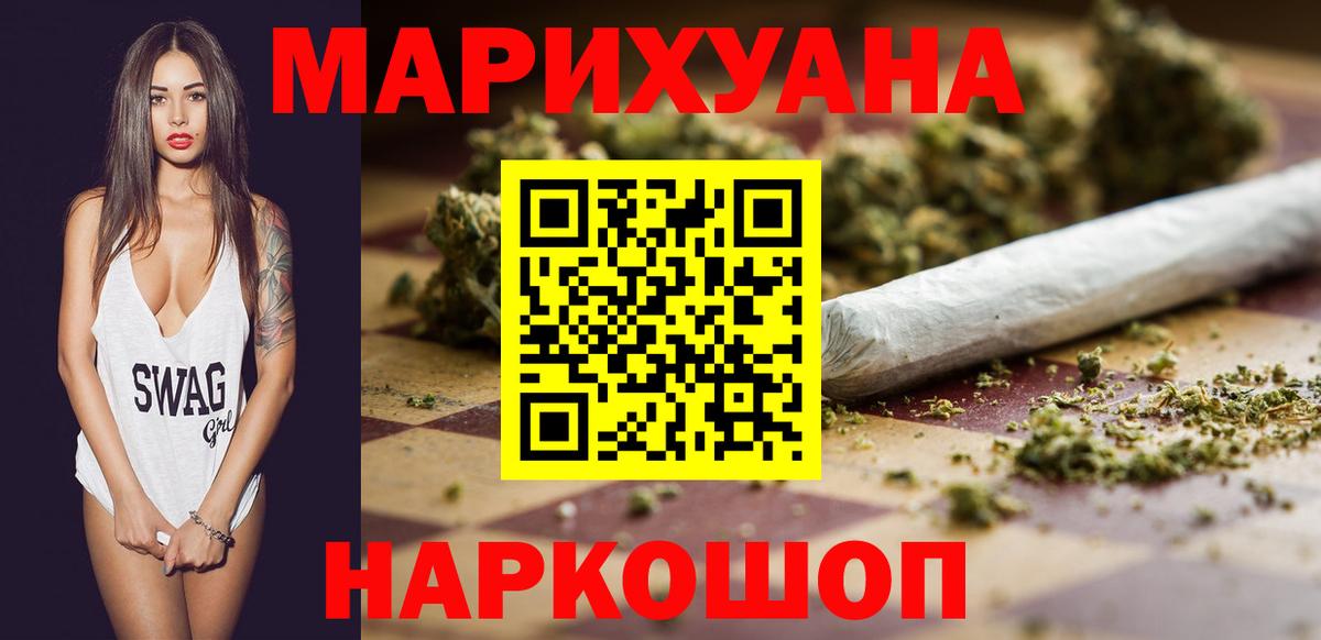 Конопля White Widow  Бошки Шишки SATIVA & INDICA  Вход с VPN  МАРИХУАНА MAZAR  Новоалтайск 
